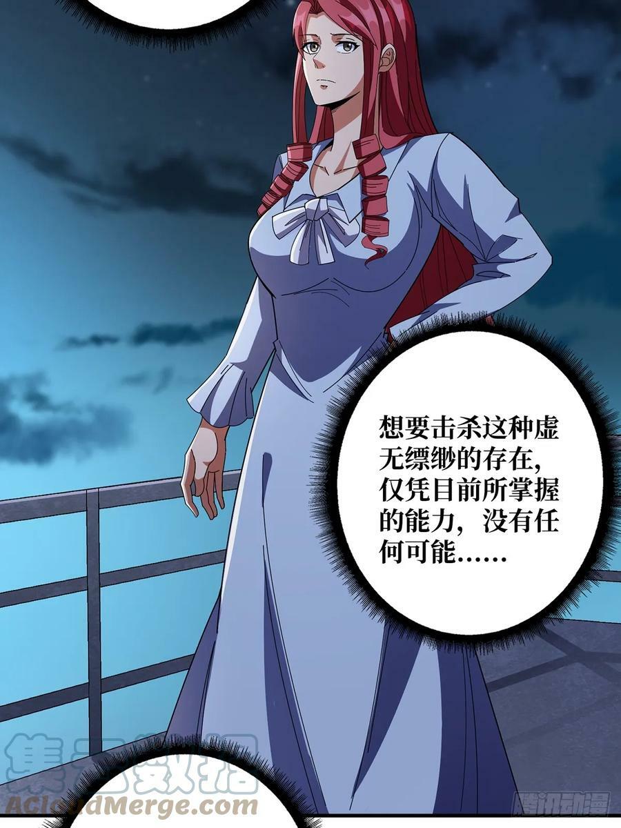 第86话 高贵的芙蕾雅30