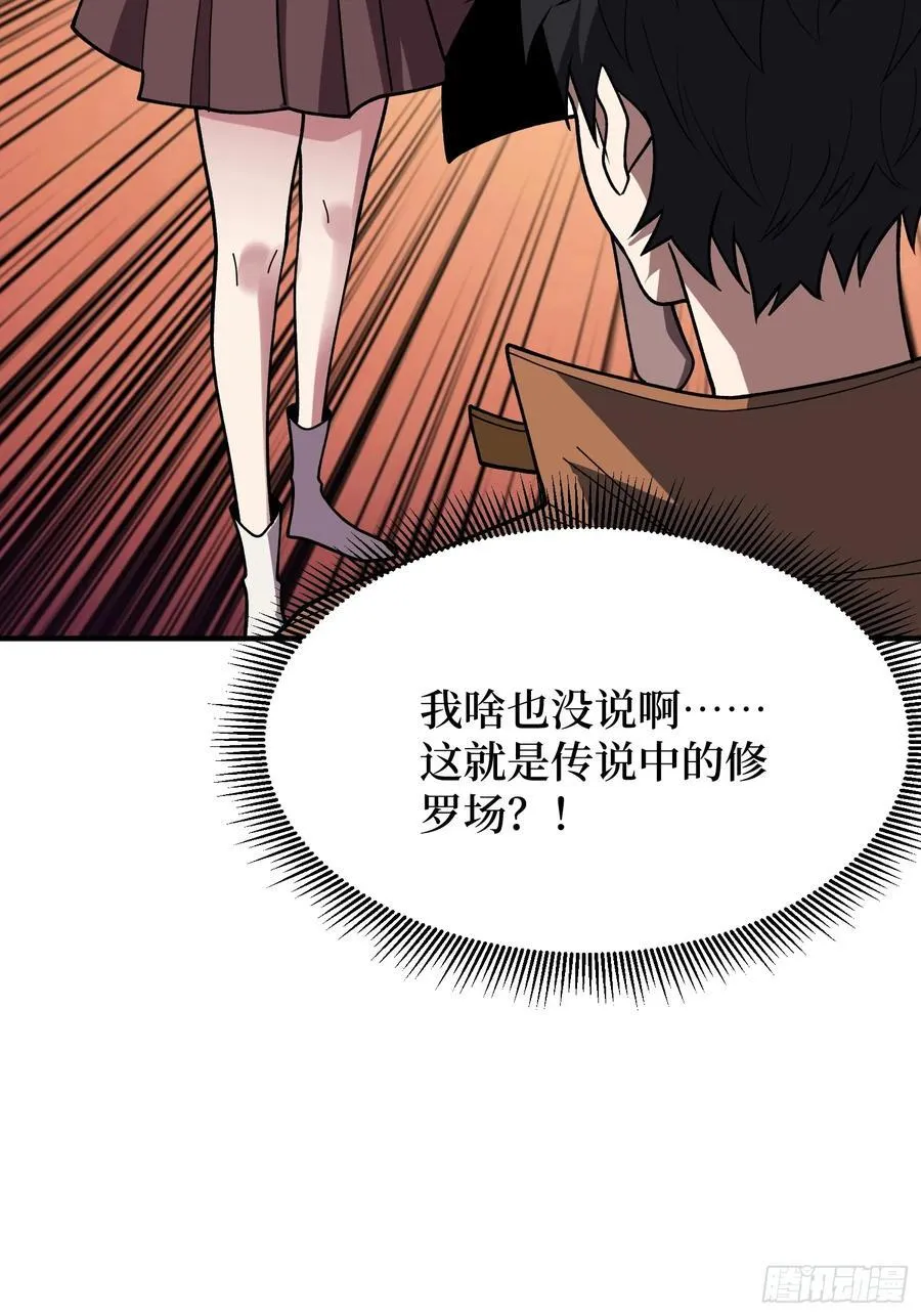 第174话 修罗场70
