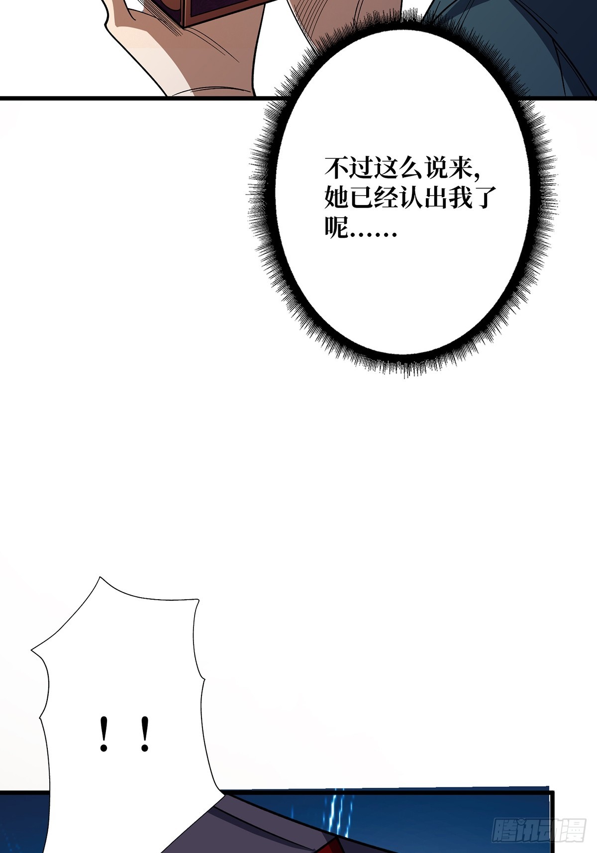 第64话 用狗子散播恐惧的男人17