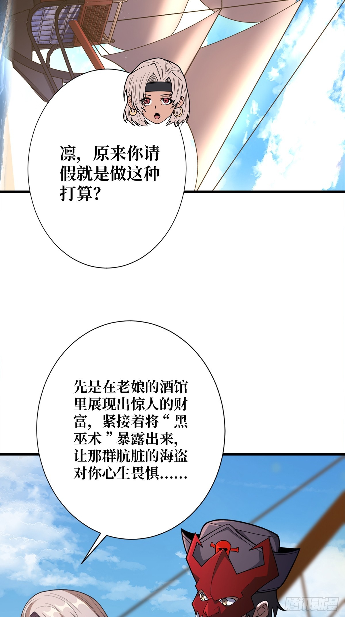 第64话 用狗子散播恐惧的男人44