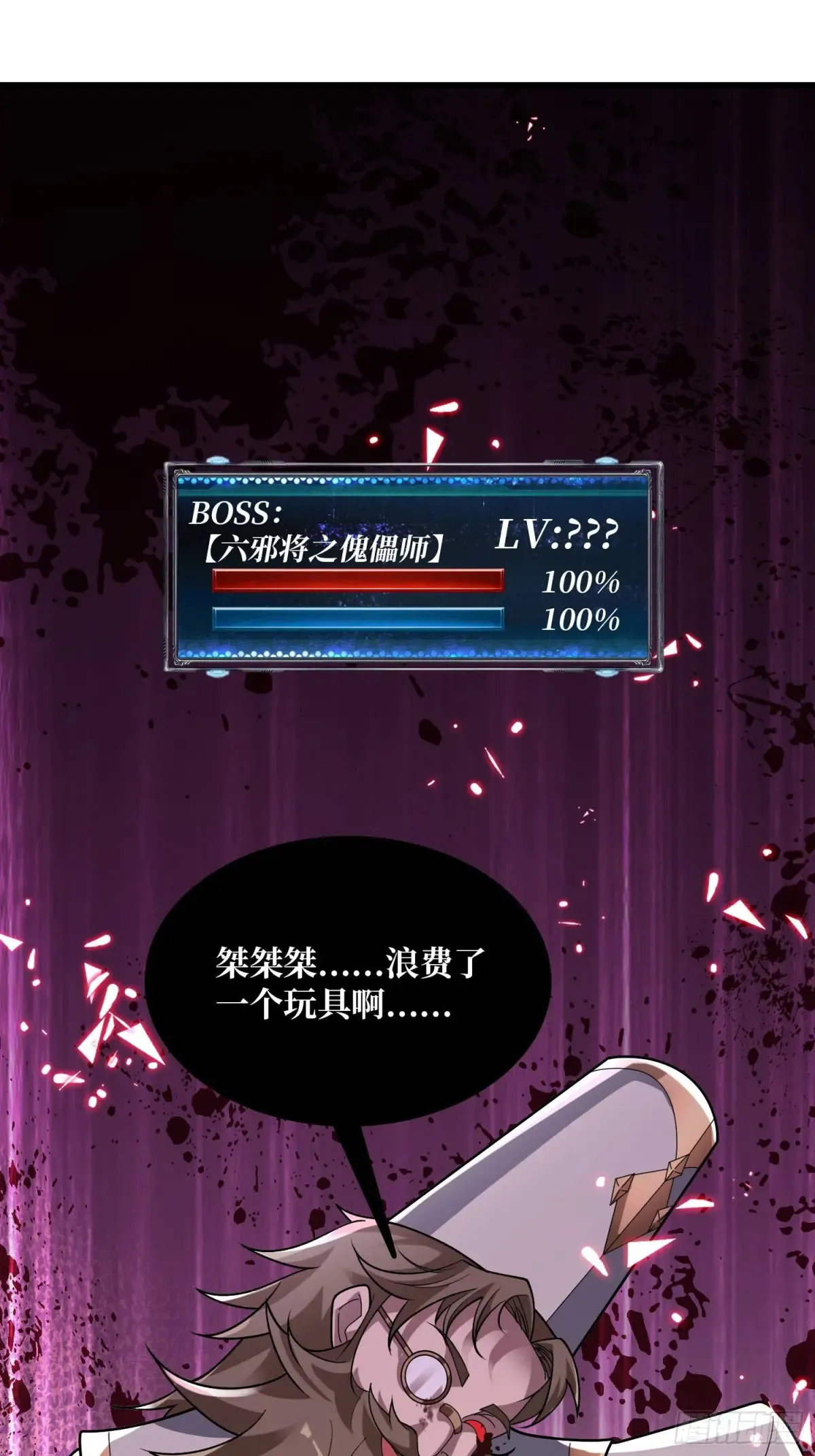 第199话 双狮国的毁灭与新生10