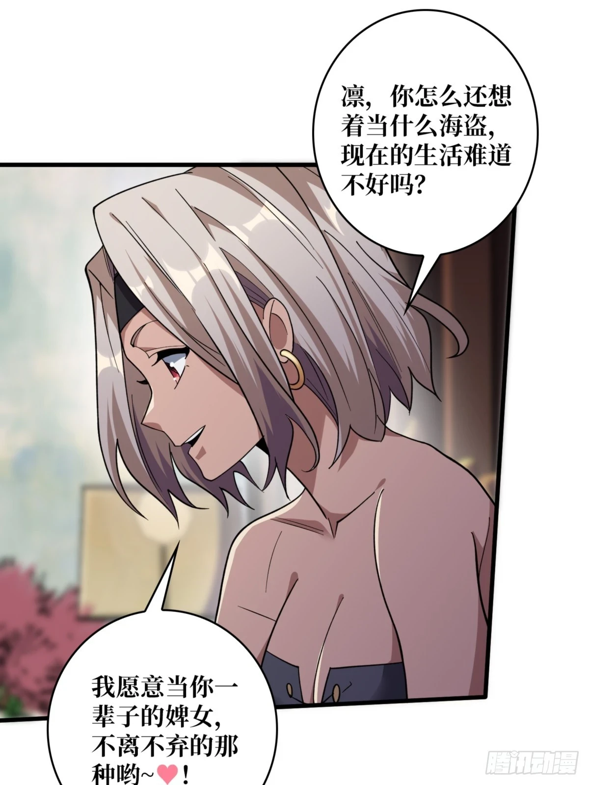 第75话 深入……敌人内部！7