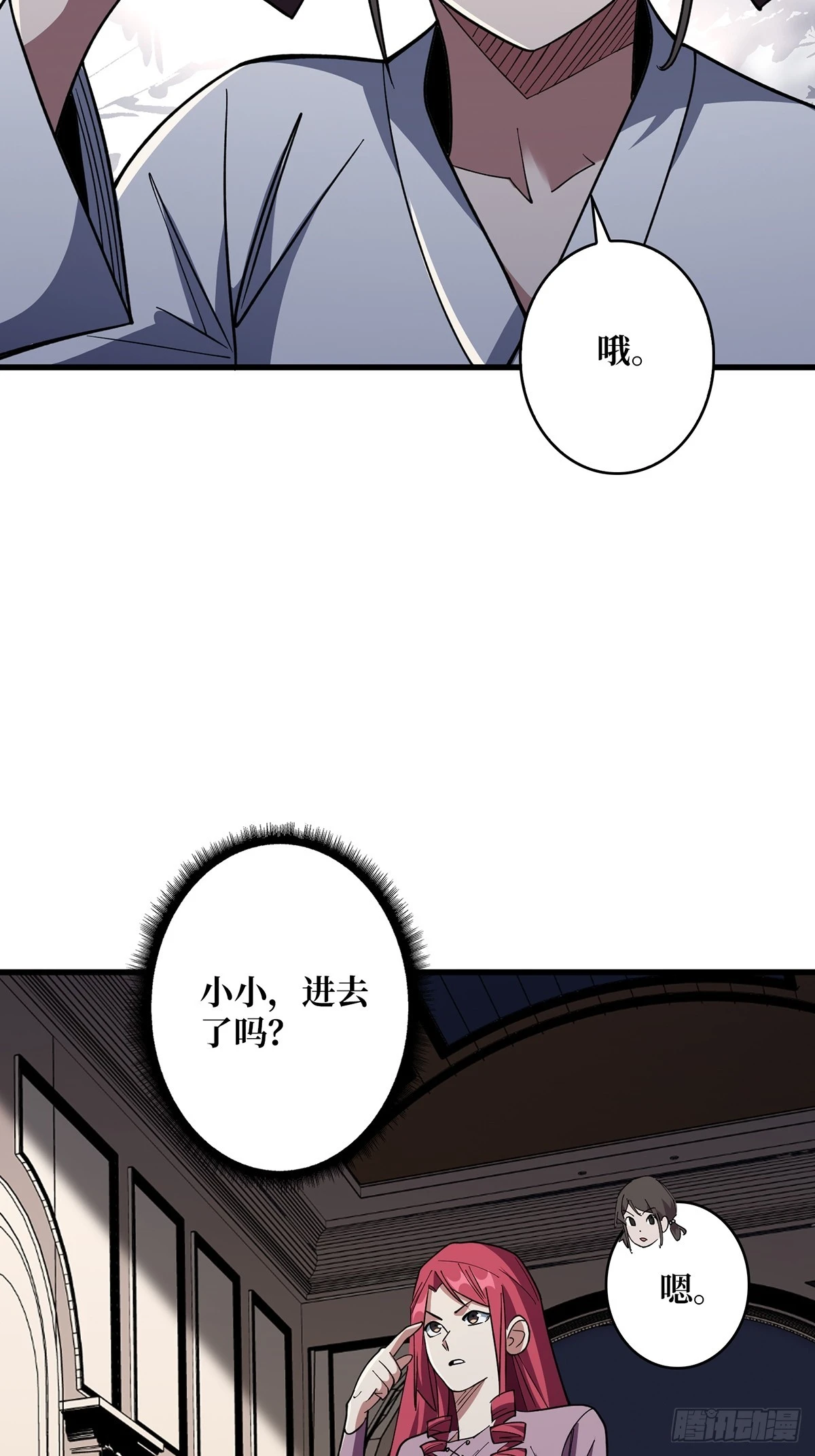 第77话 深入……敌人内部！17