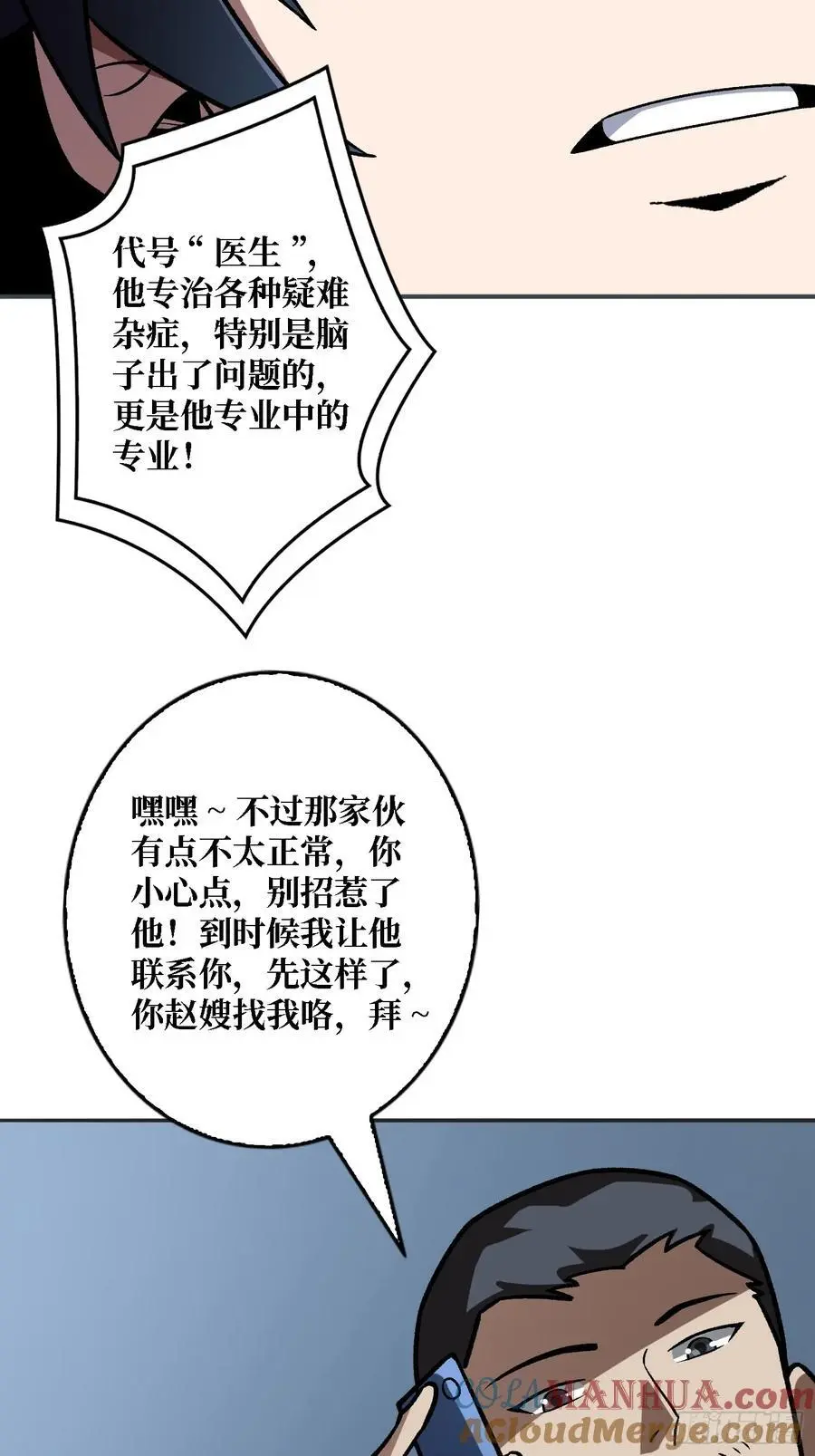 第162话 放开那个女孩！24