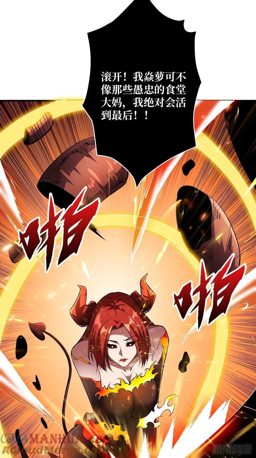 第135话 砍了这个世界！15