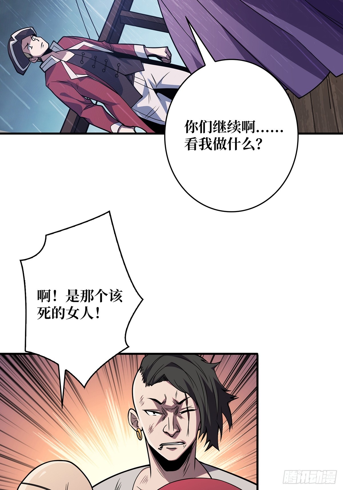 第58话 所有人都争抢我45