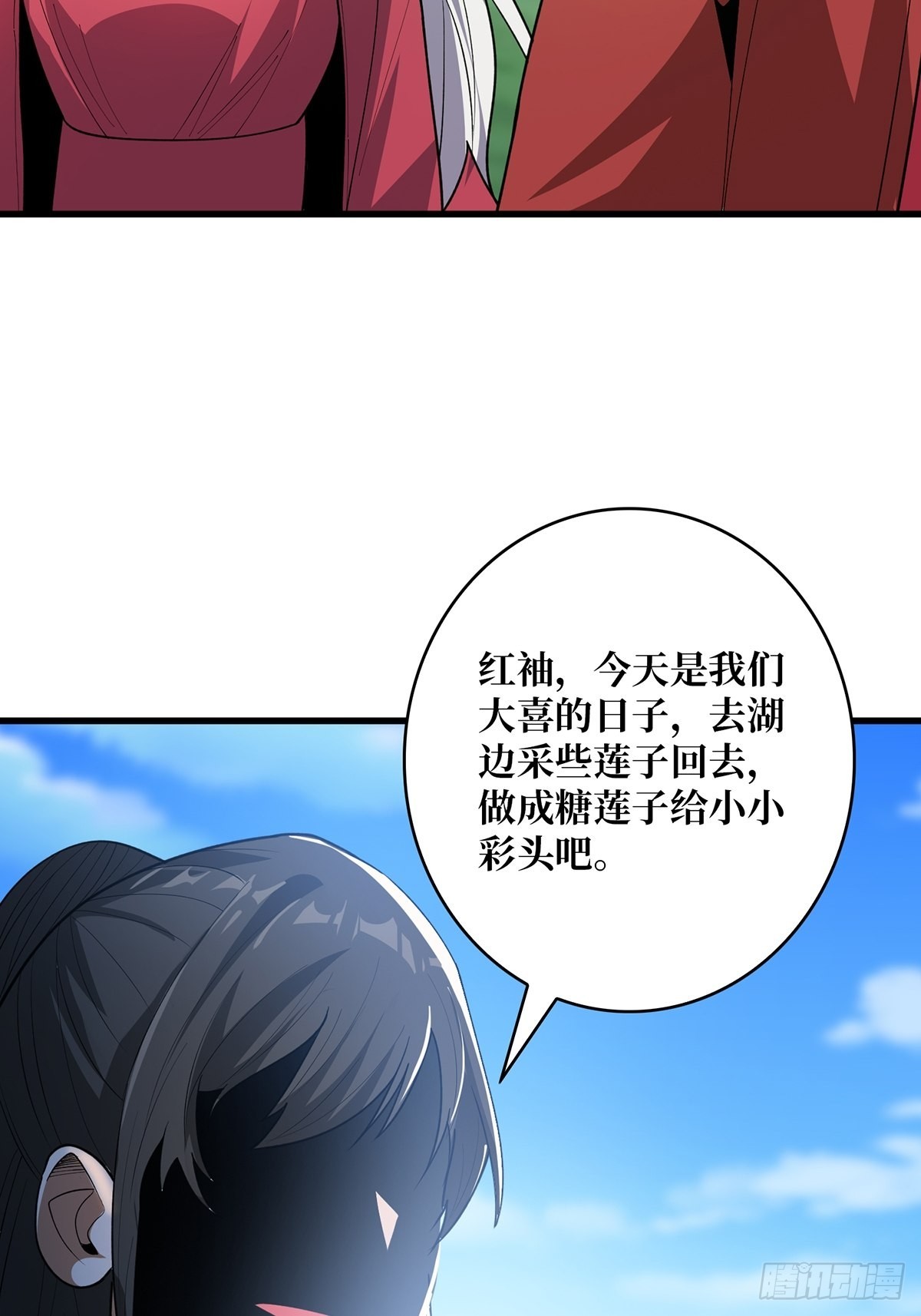 第37话 我想要你……47