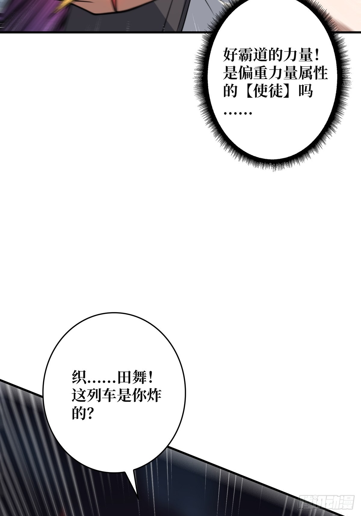 第45话 快看，它出轨了！44
