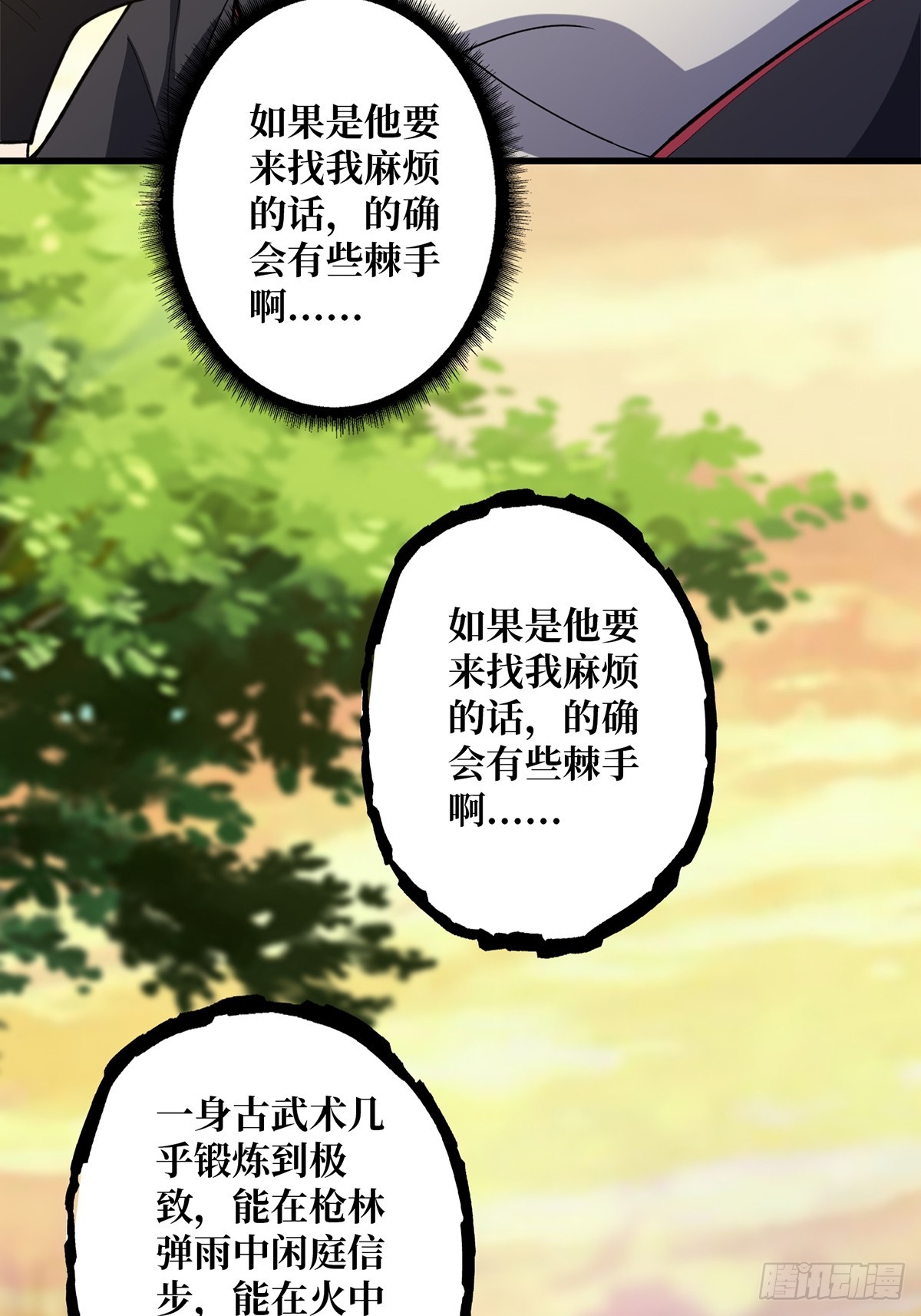 第48话 太软了59