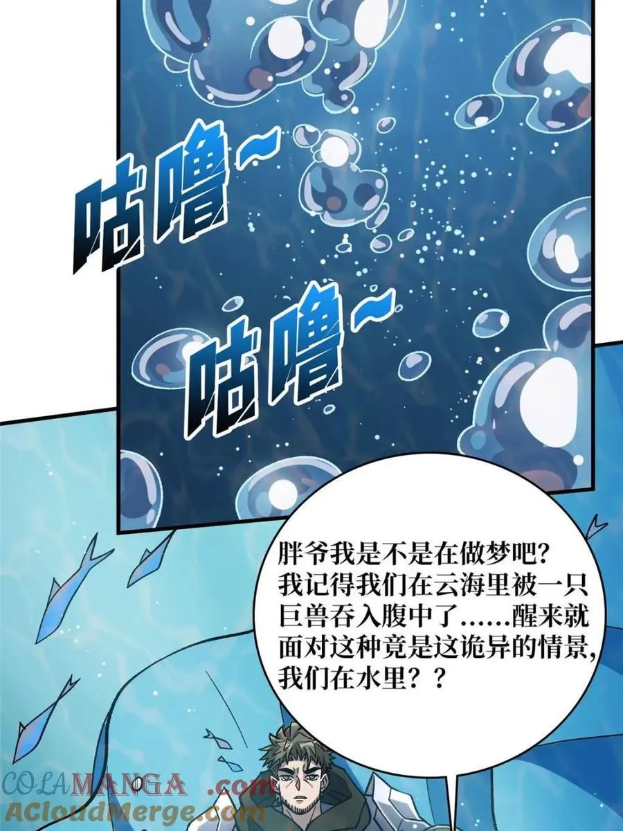 第203话 哀伤小径33