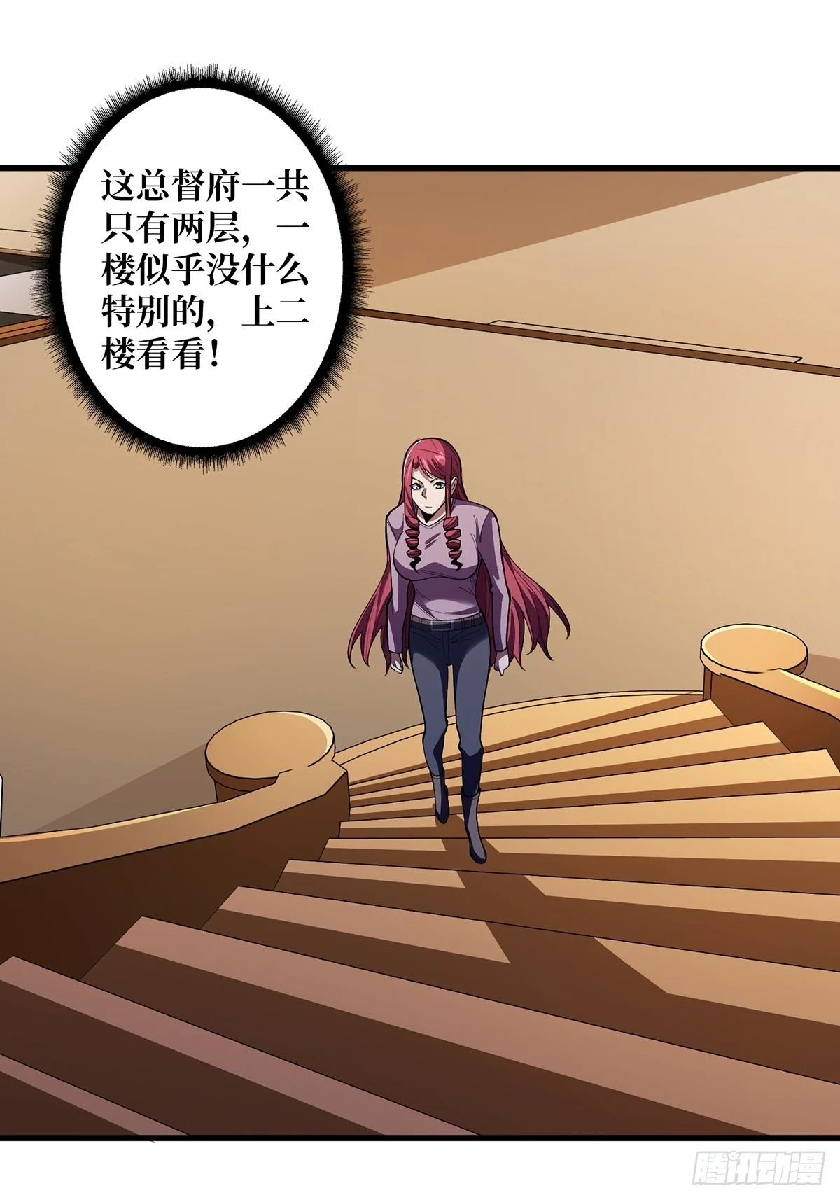 第77话 深入……敌人内部！1
