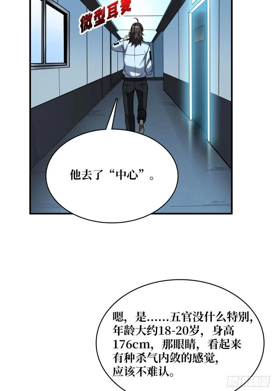 第166话 灭灯行动47