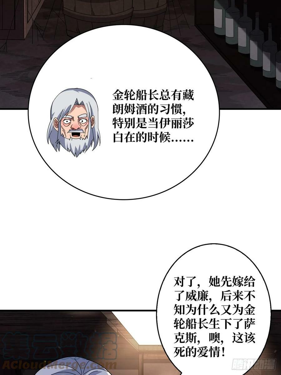 第86话 高贵的芙蕾雅9