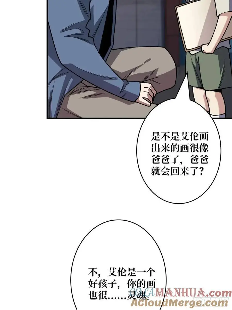 第156话 梦与醒24