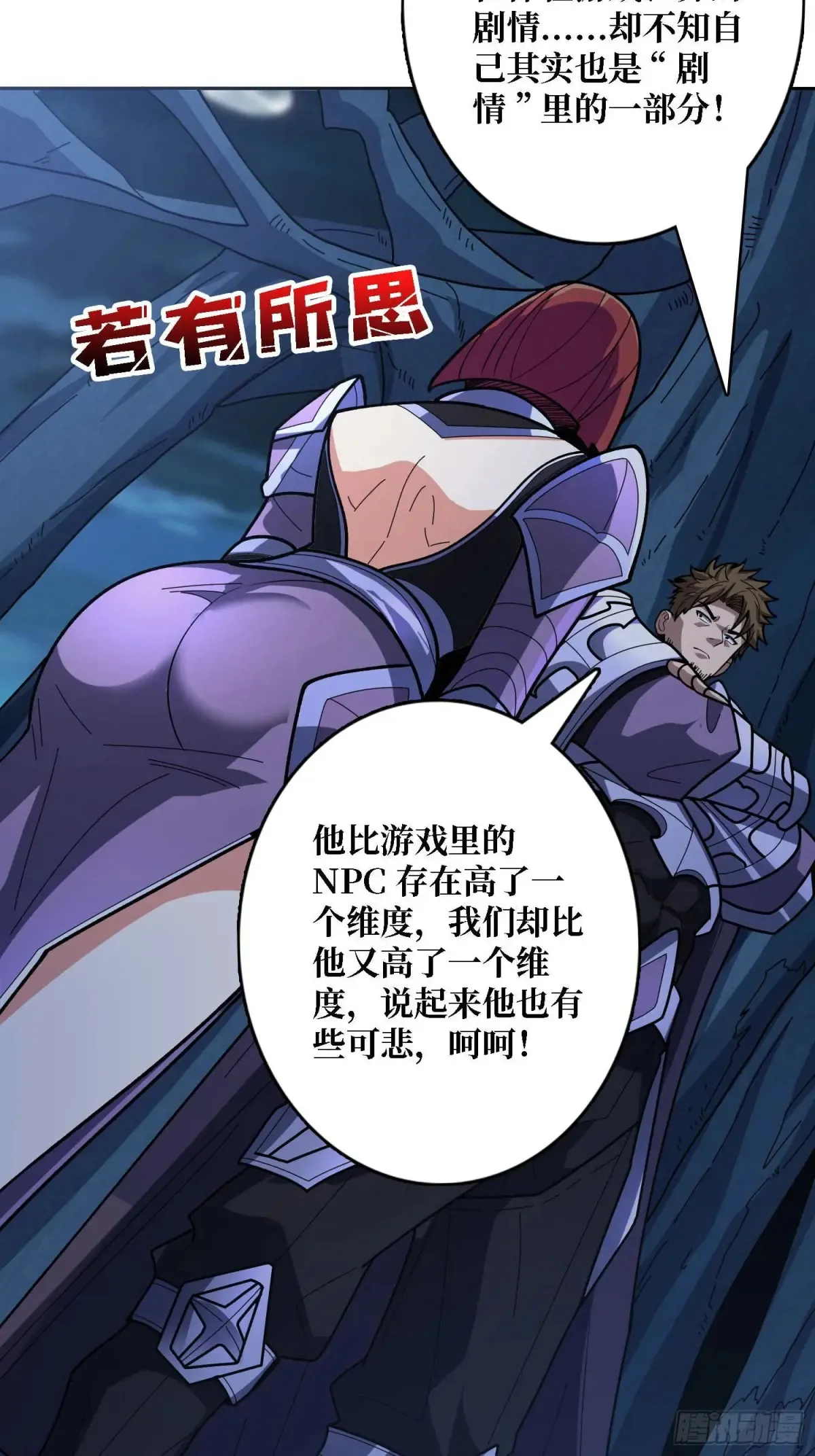 第182话 古老的预言18