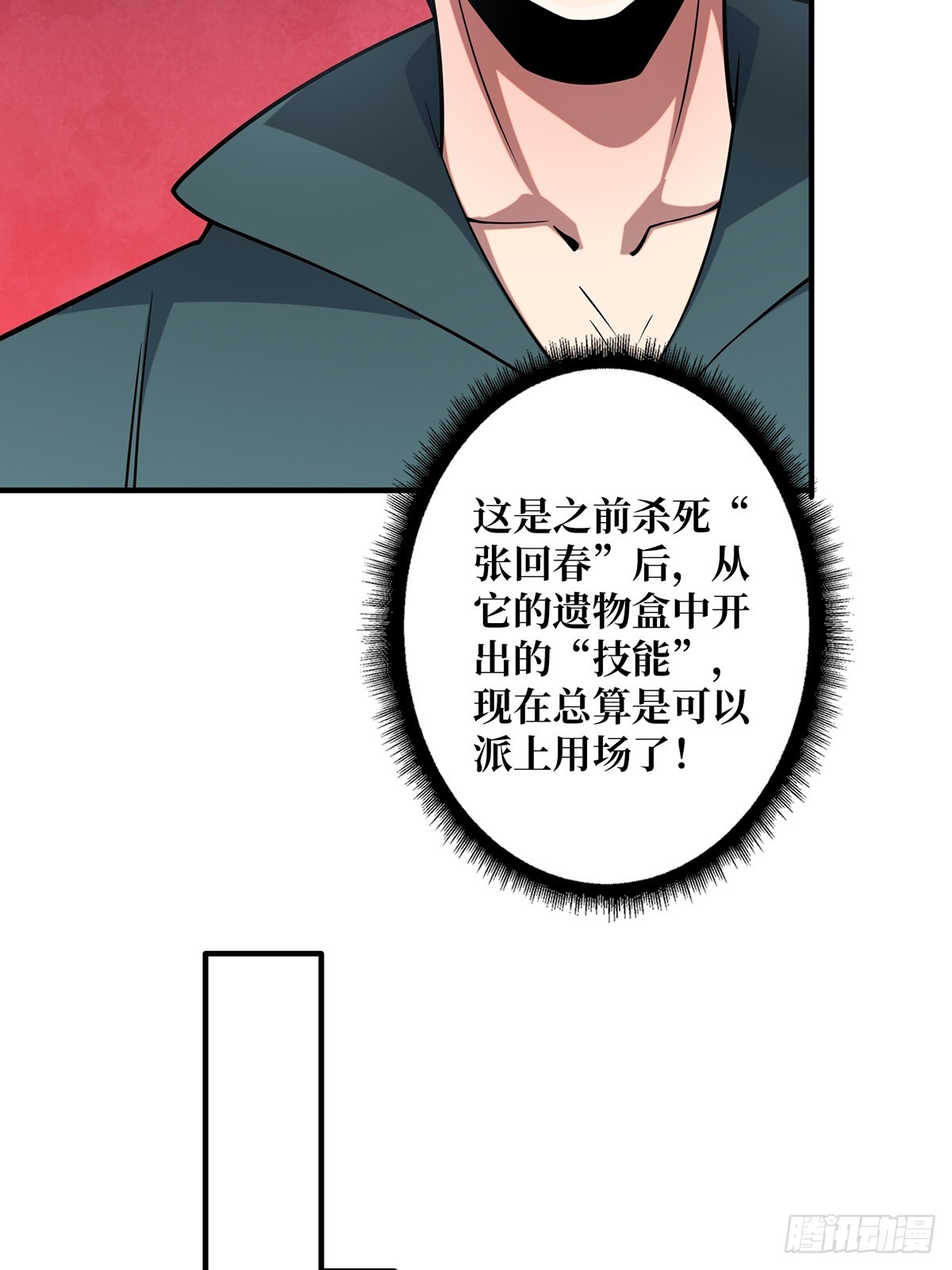 第62话 老板娘摸一下而不死26