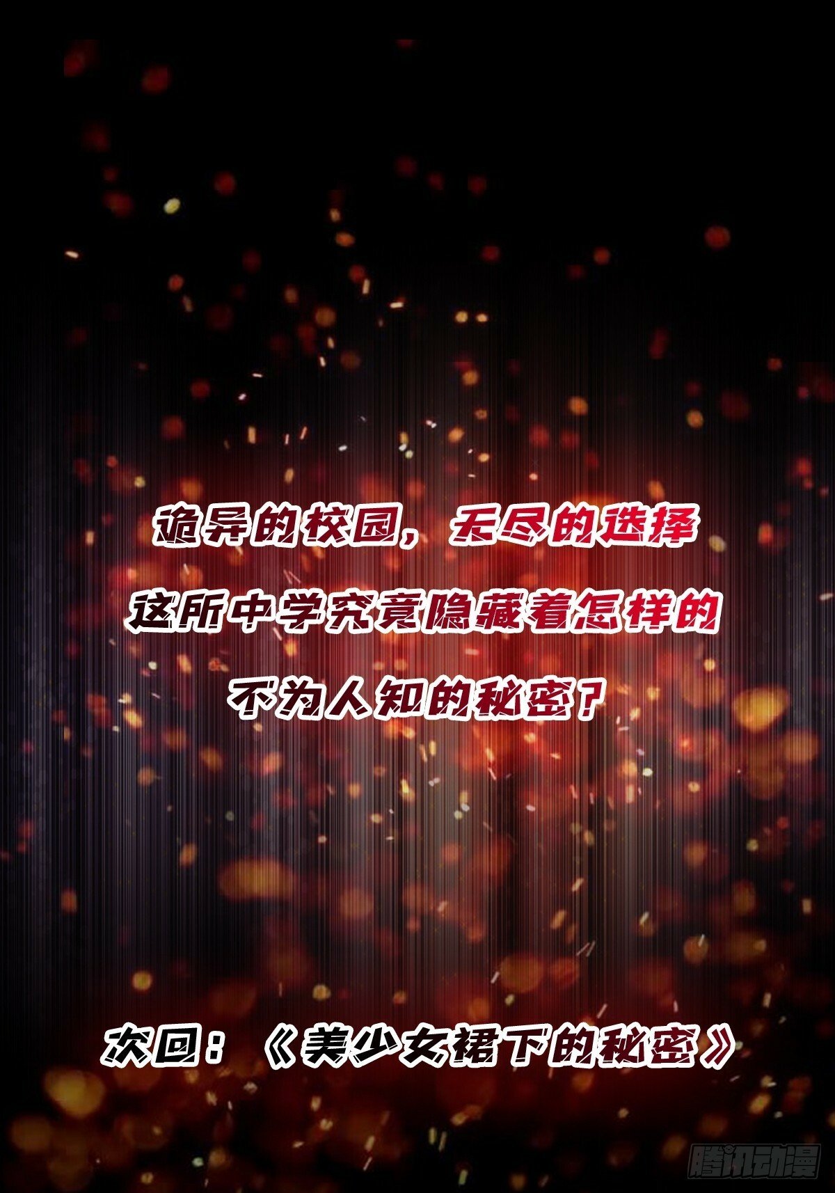 第103话 你知道天空的颜色吗45