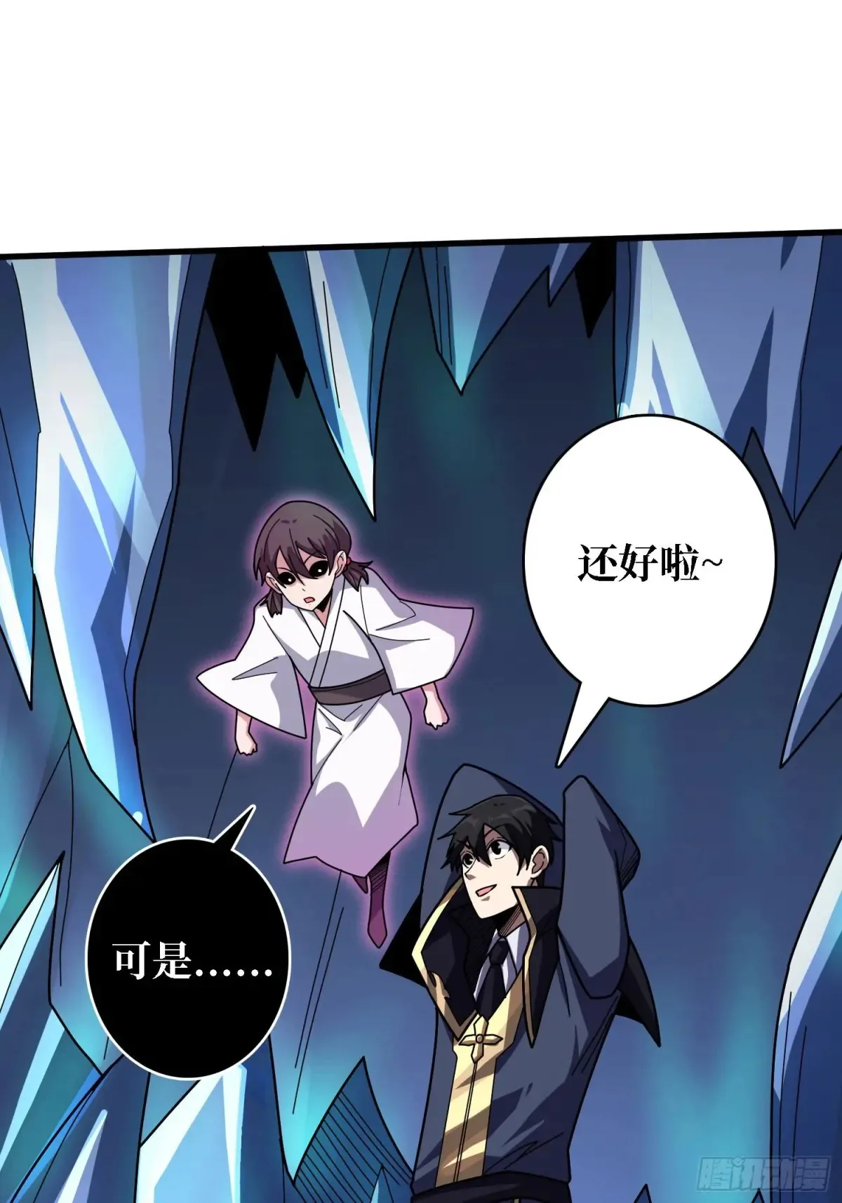 第205话 这帐号果然有问题30