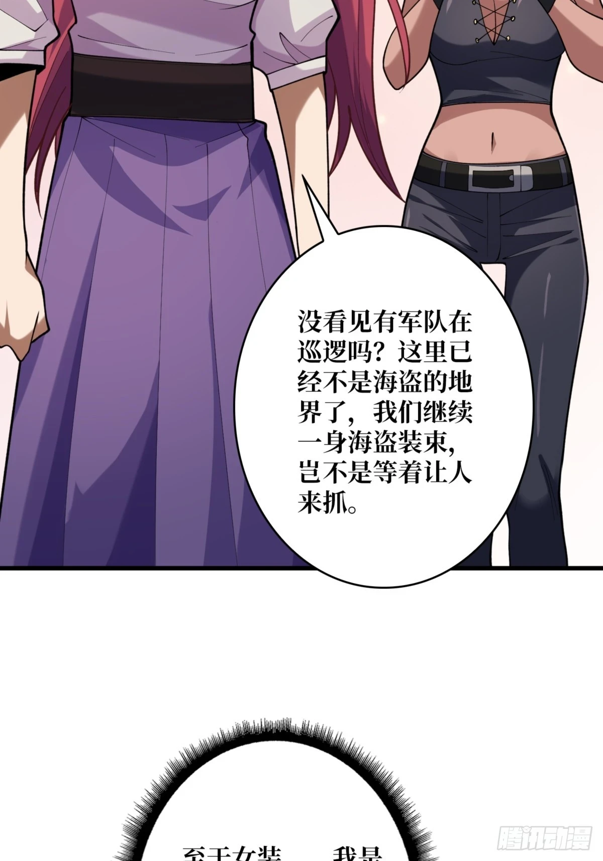 第74话 你用了我的第一次50