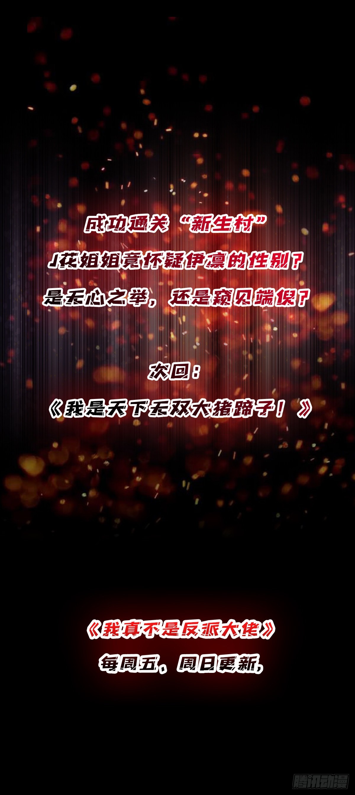第5话 新技能get42