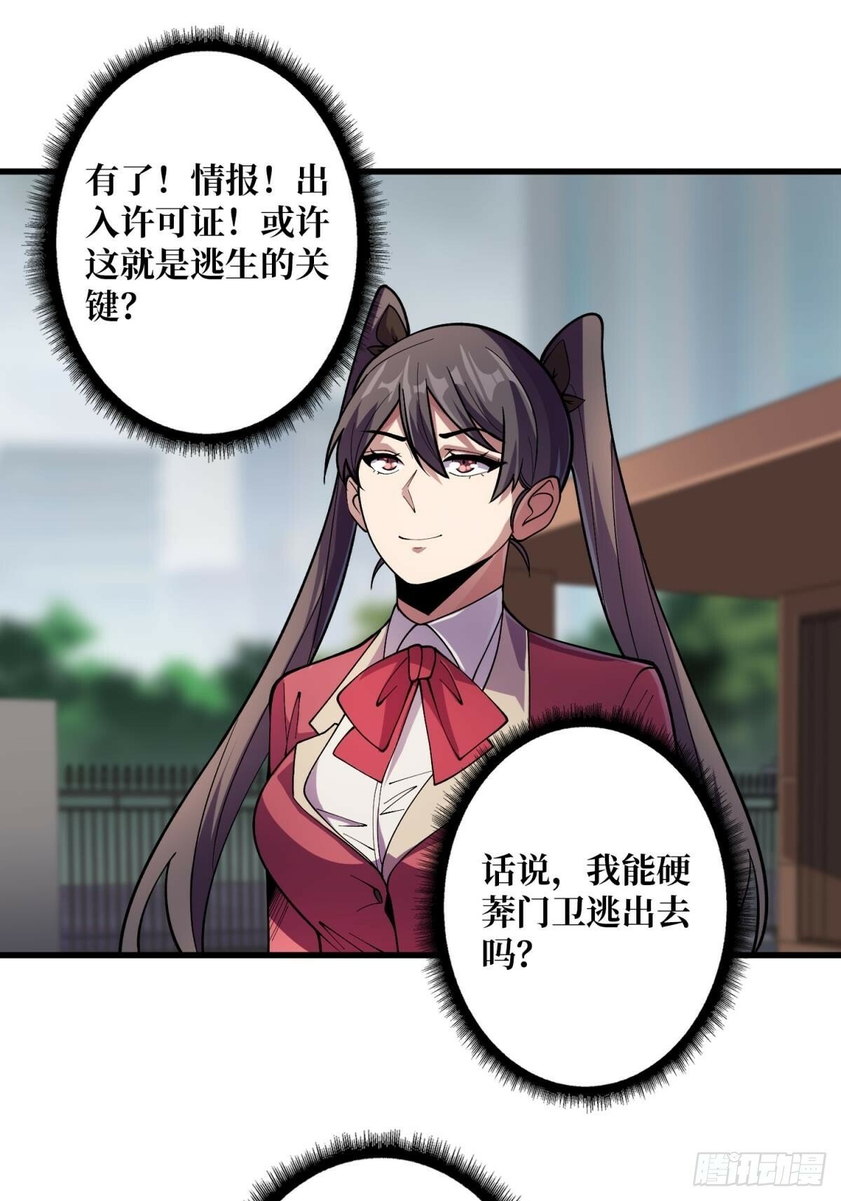 第103话 你知道天空的颜色吗35
