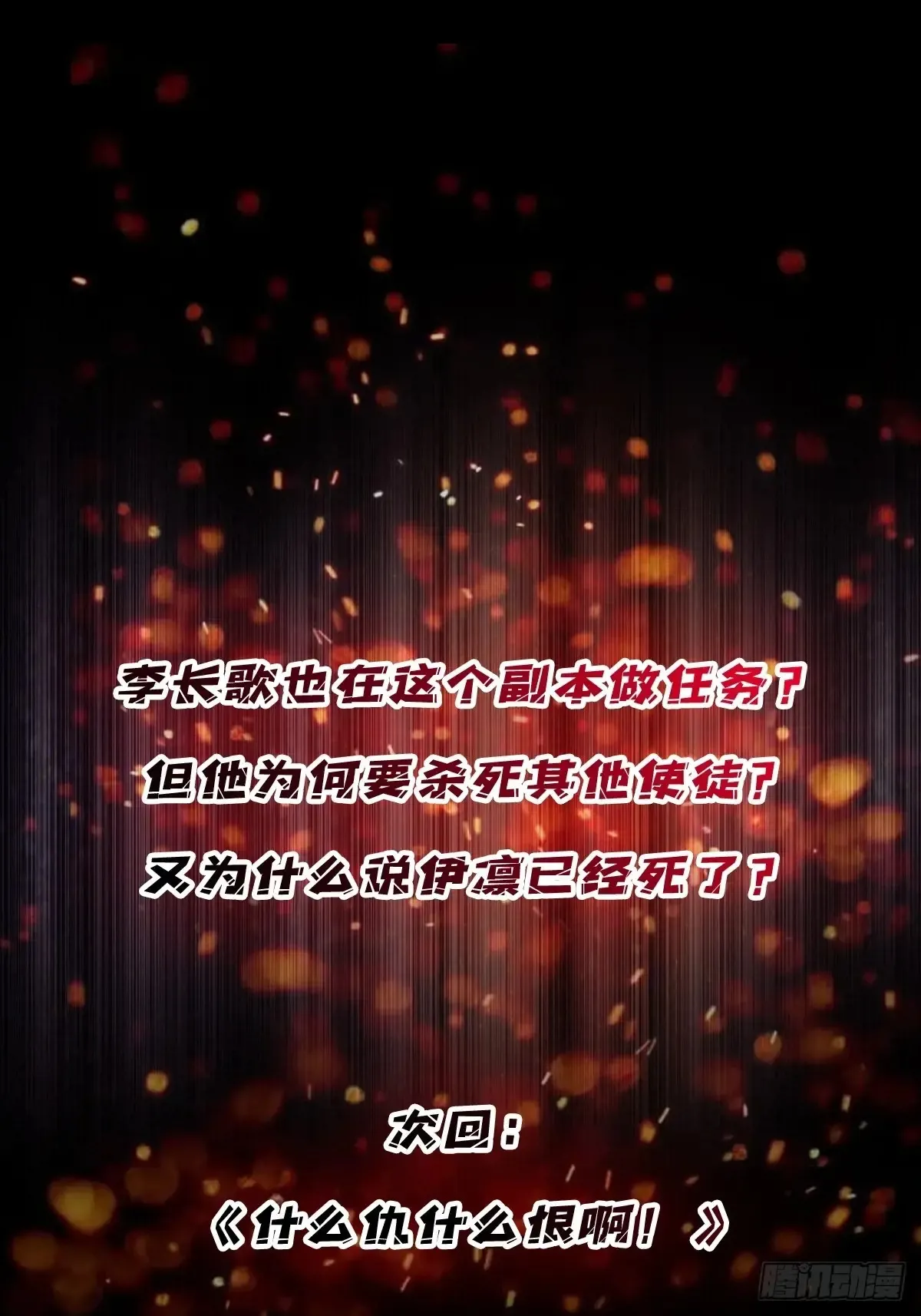 第190话 圣者之血滴68