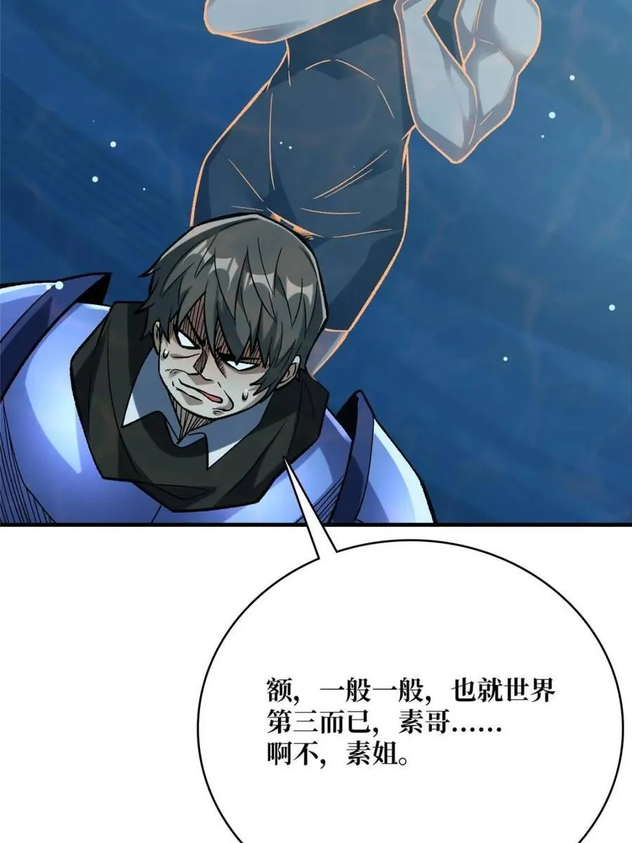 第211话 火源之乡5