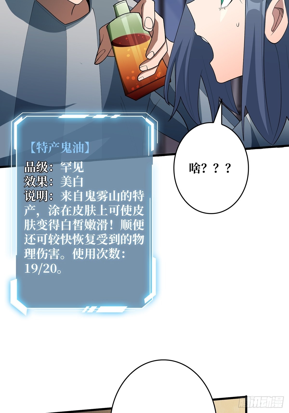 第28话 忍一下！41