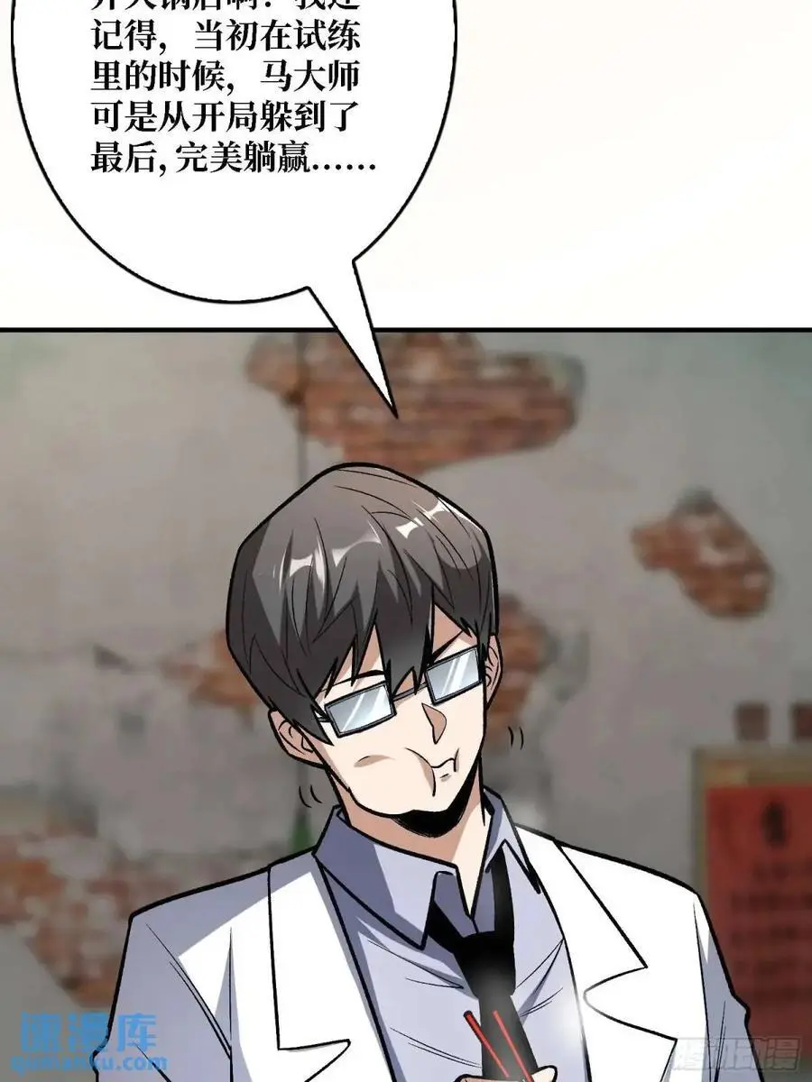 第165话 他，有问题！37