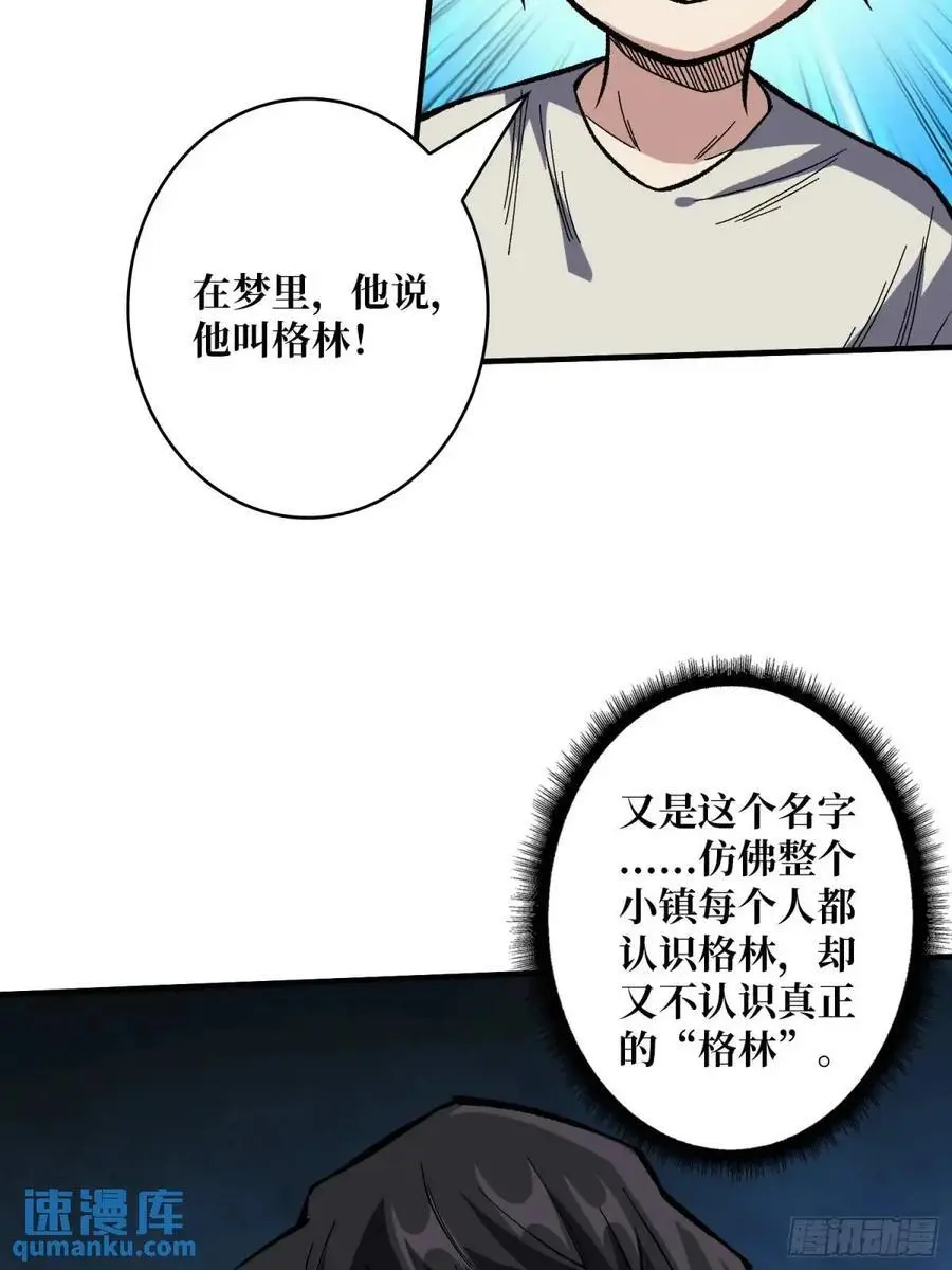 第156话 梦与醒20