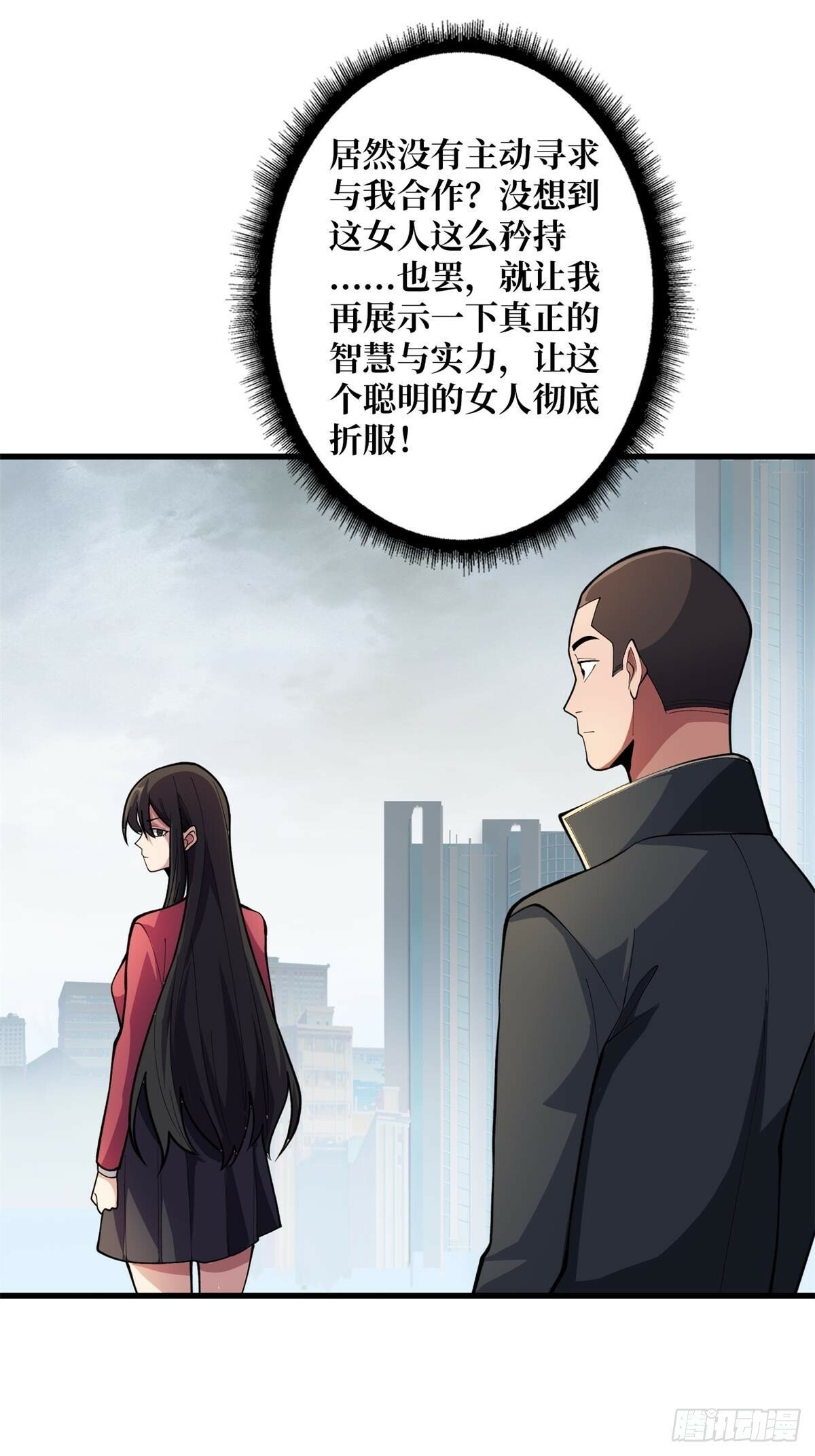 第102话  走，上天台36