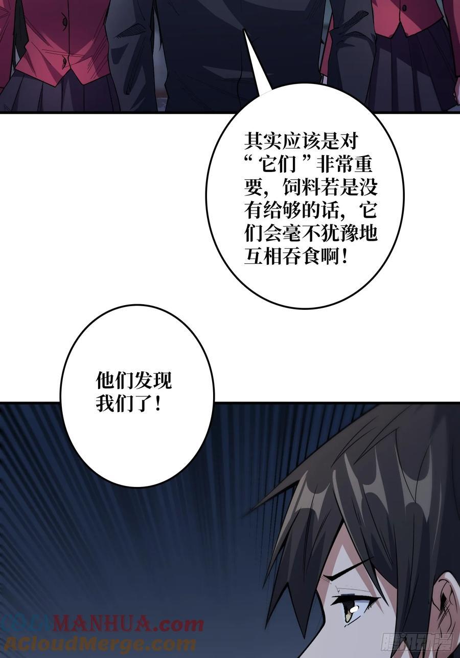 第127话 逃生的两个关键20