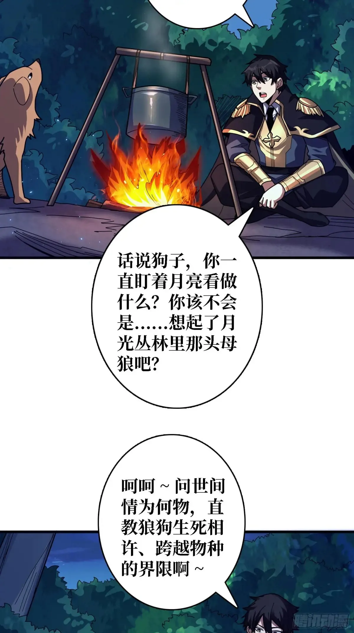 第205话 这帐号果然有问题15