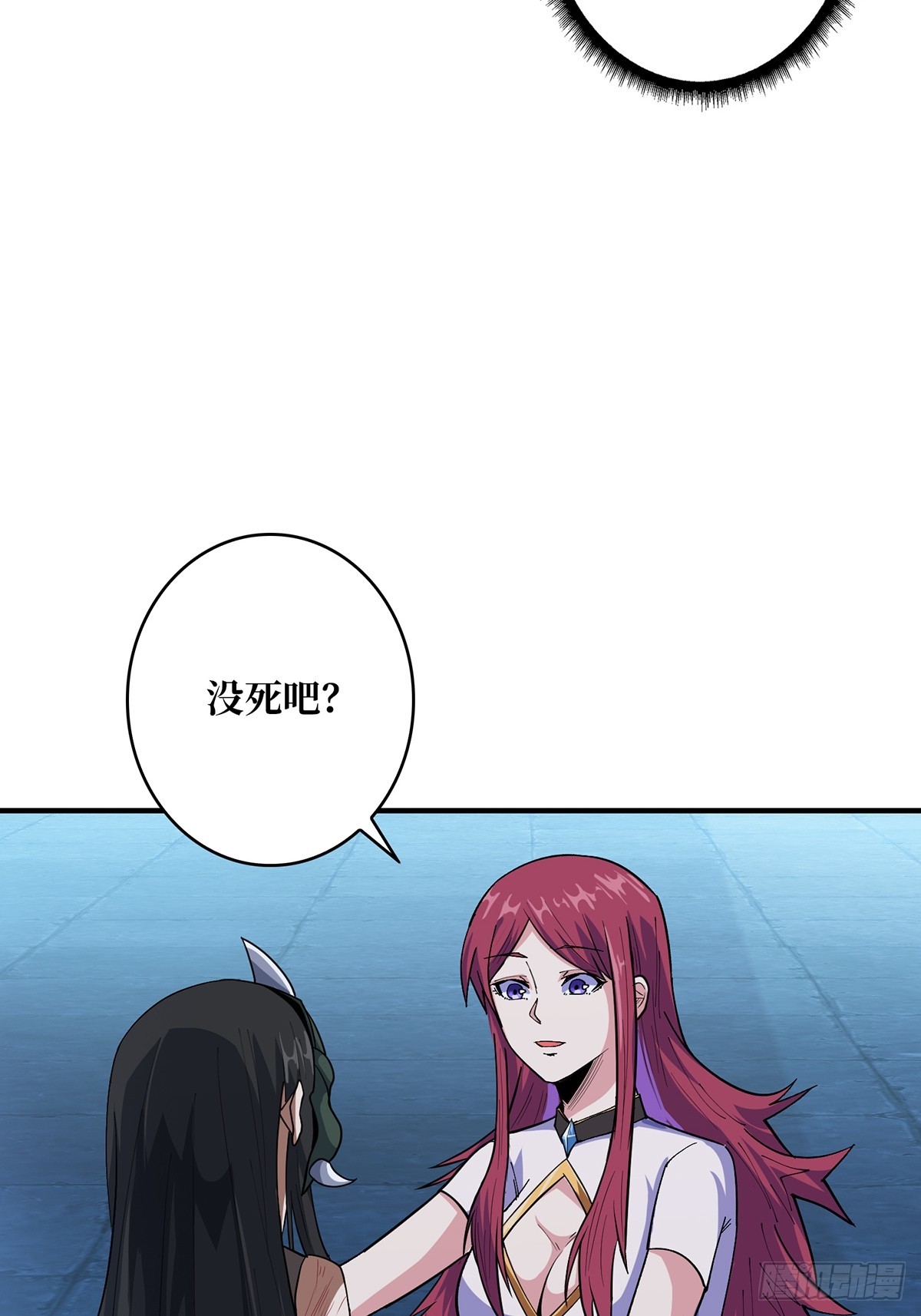 第52话 那B竟是我自己？53