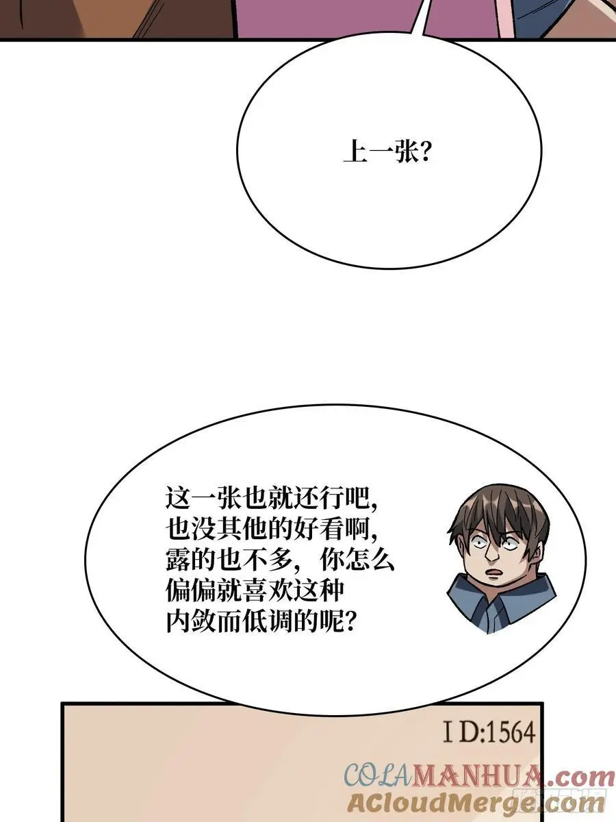 第163话 我，现在还活着吗？54