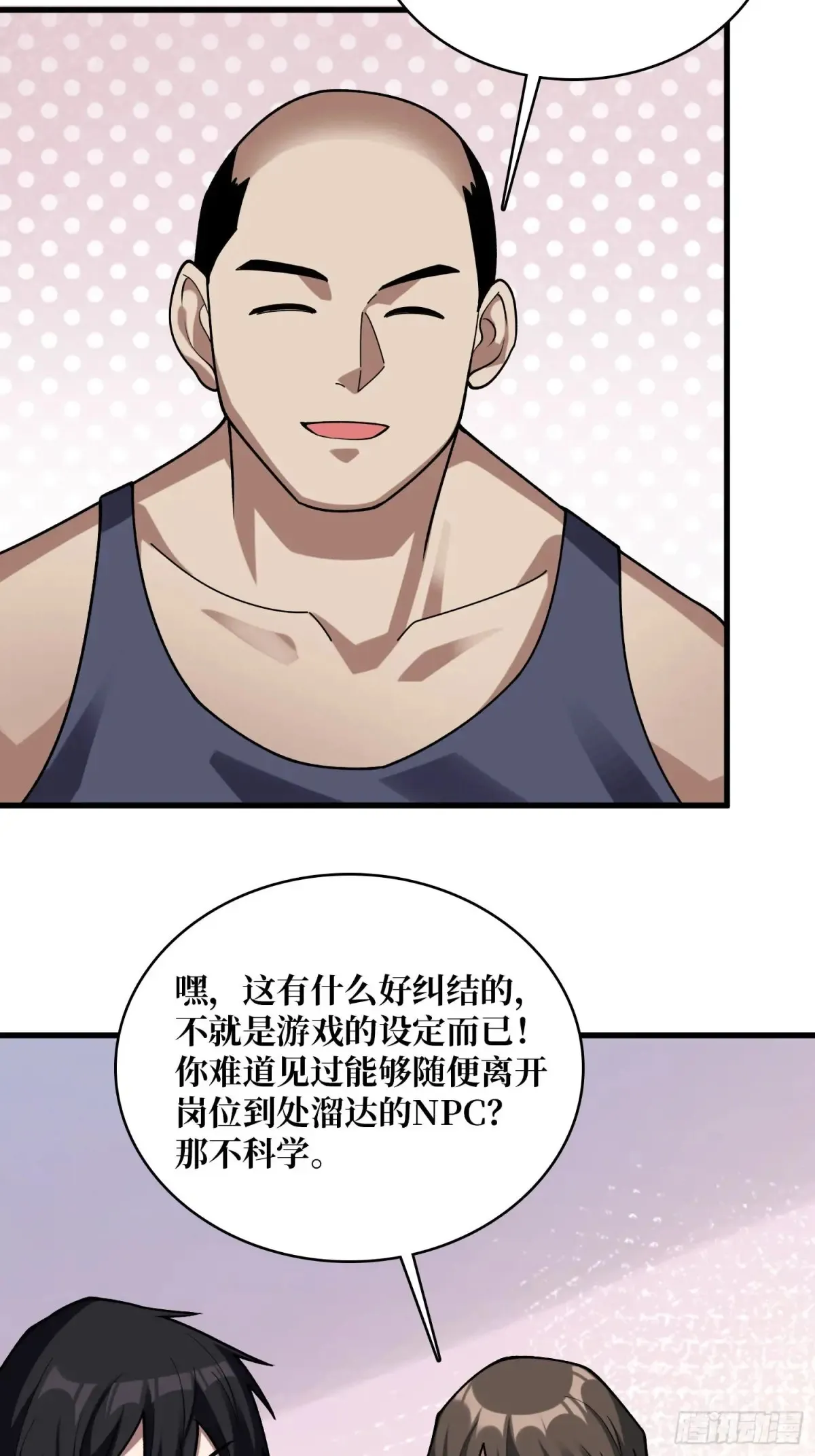 第183话 野怪绝缘体？12