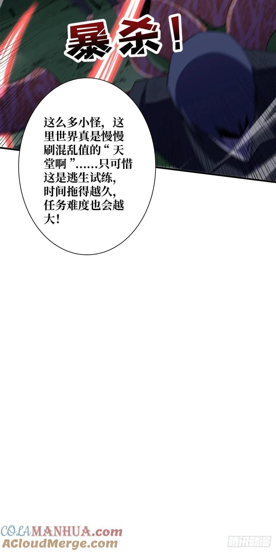 第125话 一步成盒33