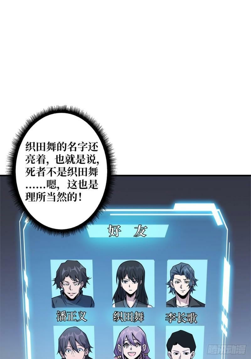 第106话 有人开局落地成盒9