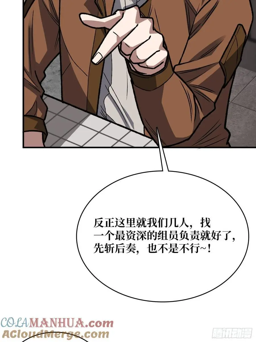 第166话 灭灯行动9