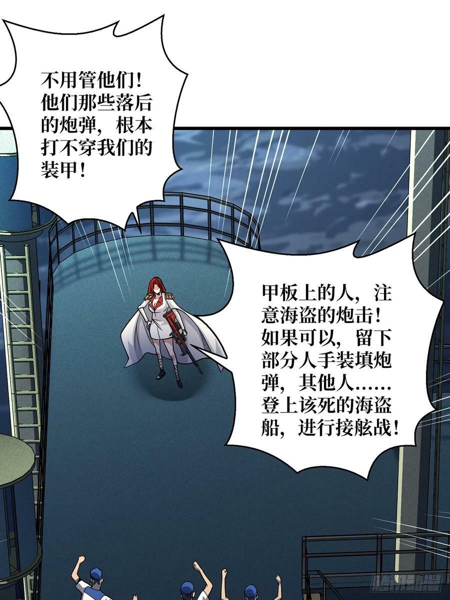 第90话 被剥夺资格之人19