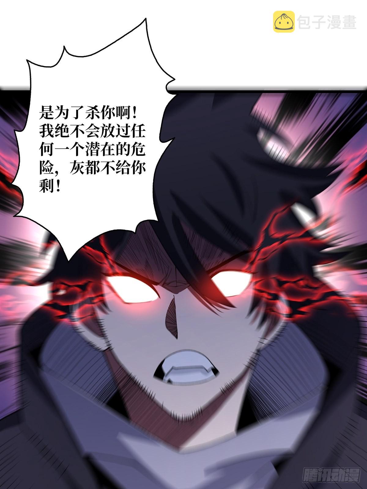 第21话  灰都给你扬了！27