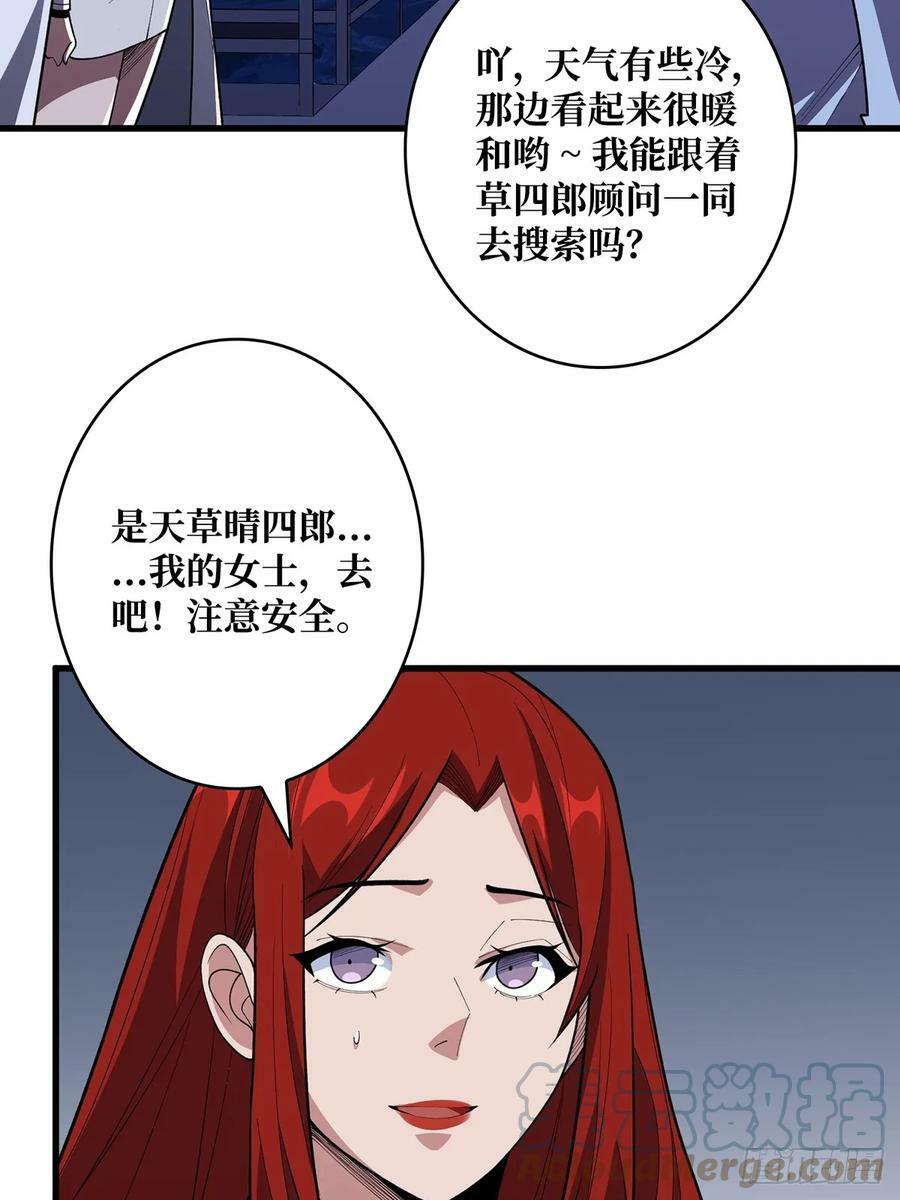 第85话 传奇开始之地21