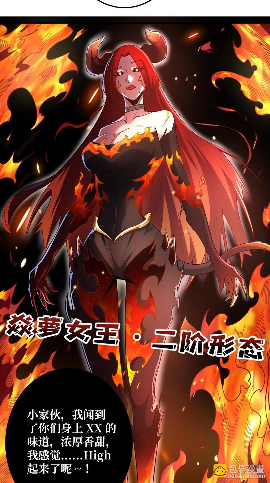 第129话 妖刀之灵16