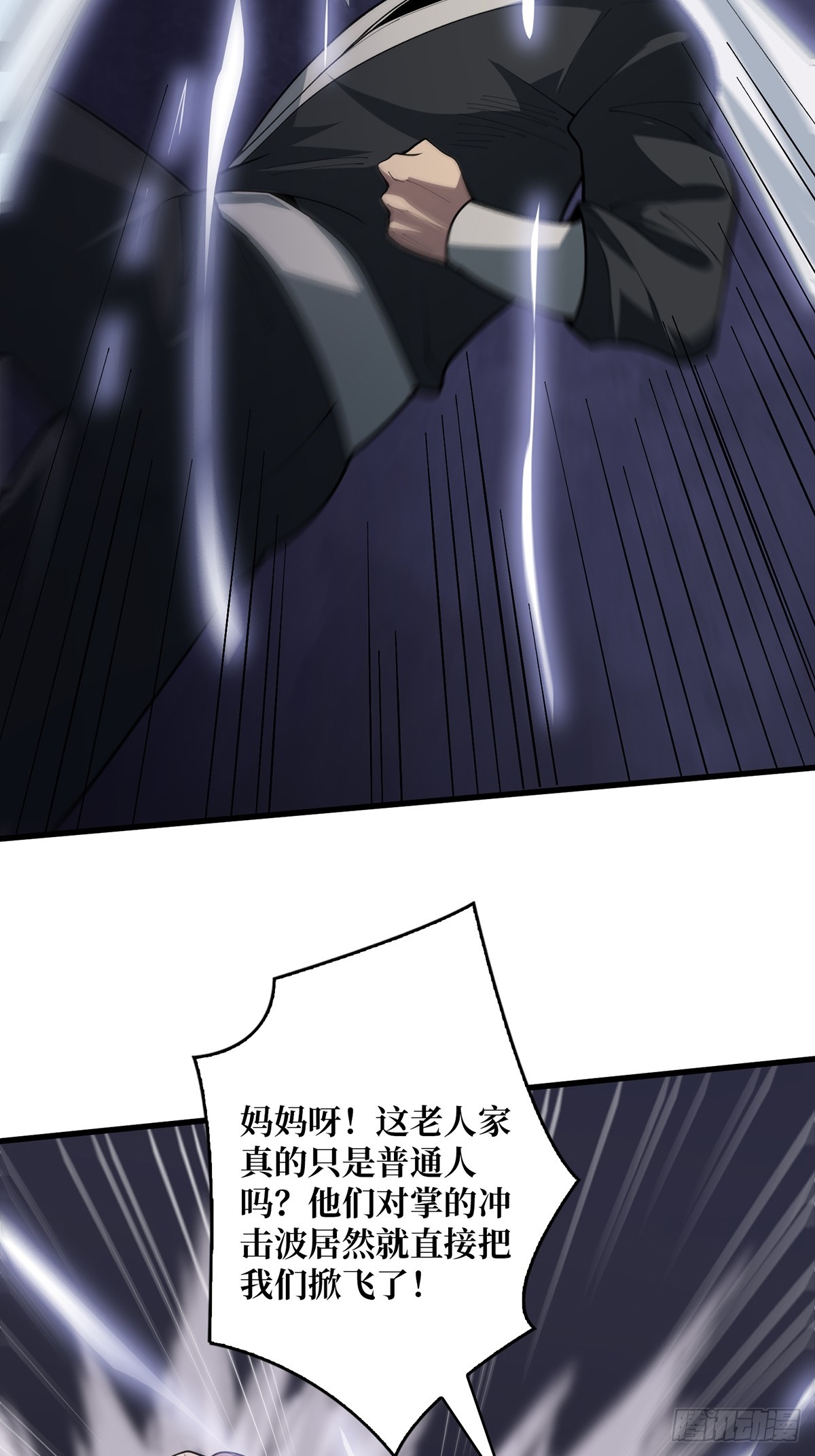 第54话 无敌是多么多么寂寞56