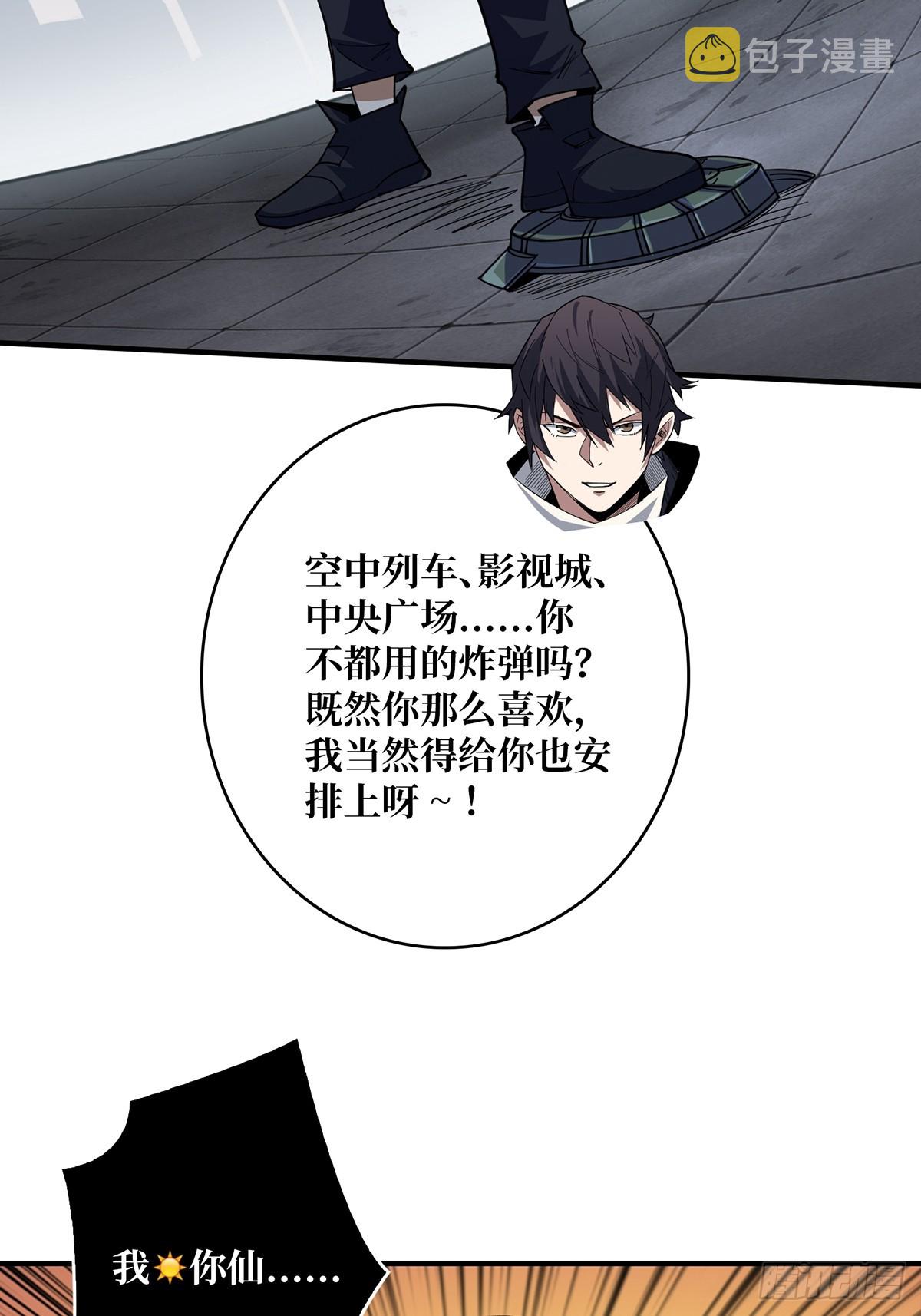 第55话 破膜狂魔36