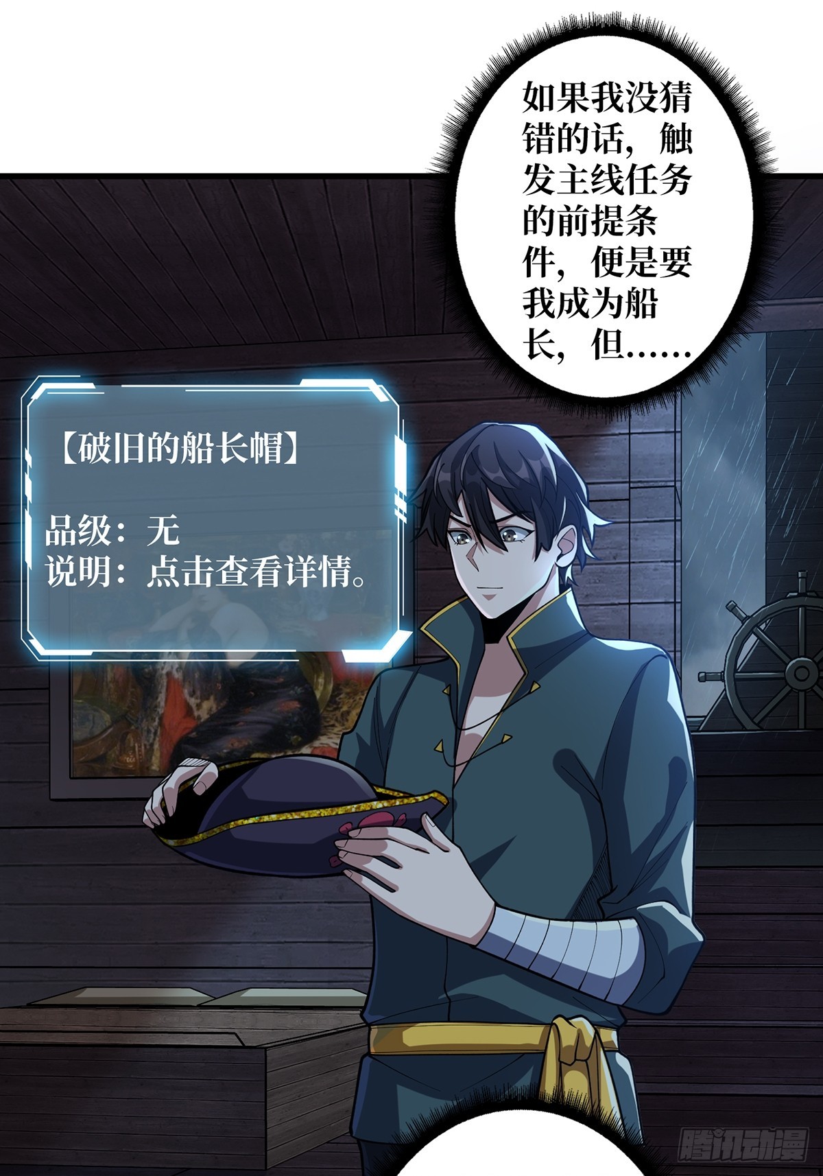 第61话 为我播种29