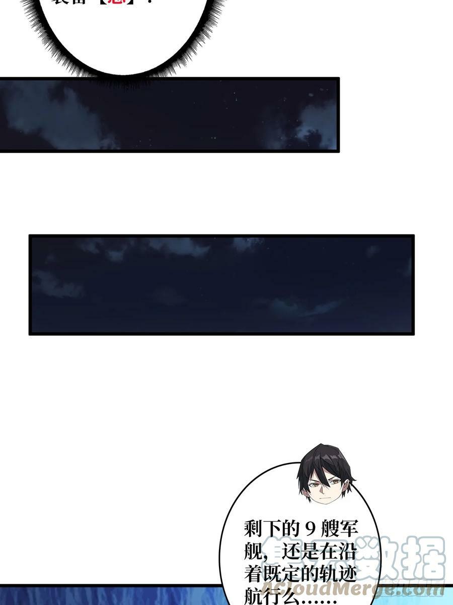 第83话 对船宝具42
