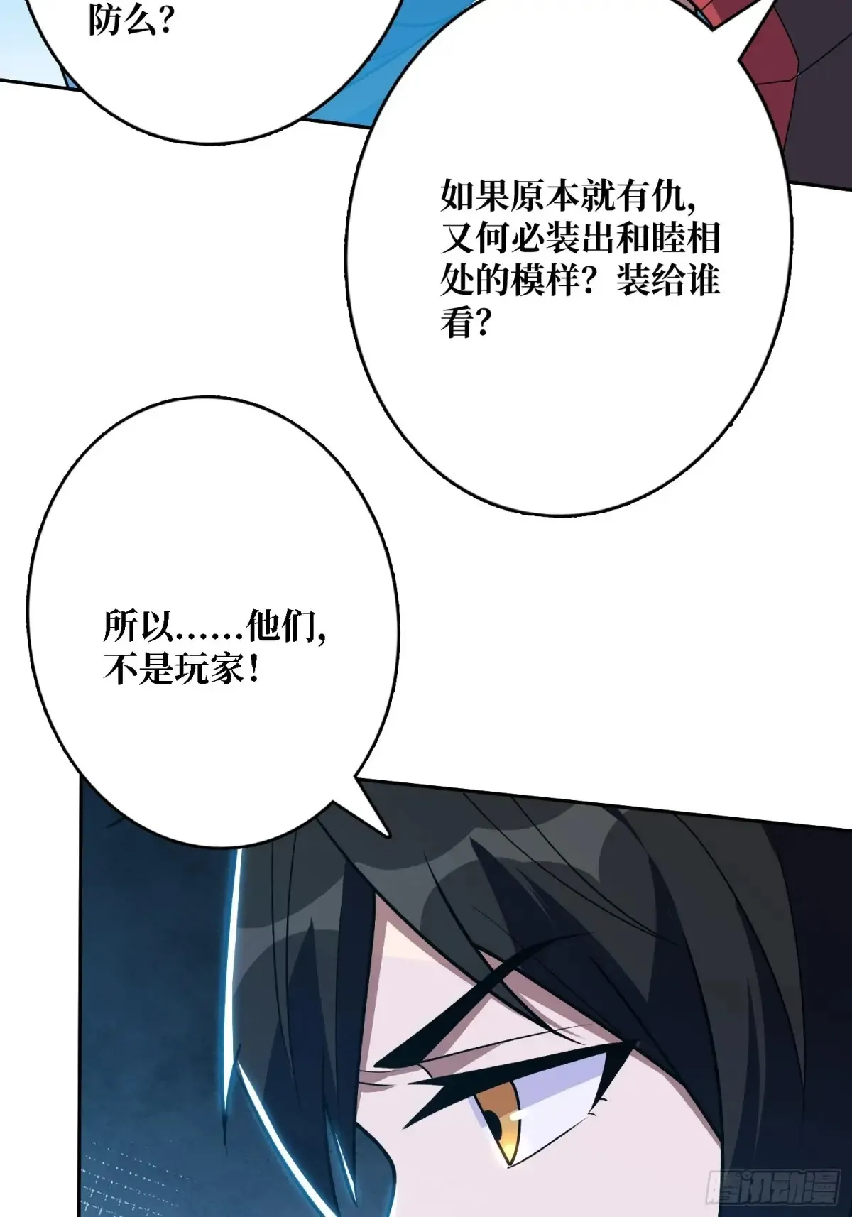第184话 二刀流37