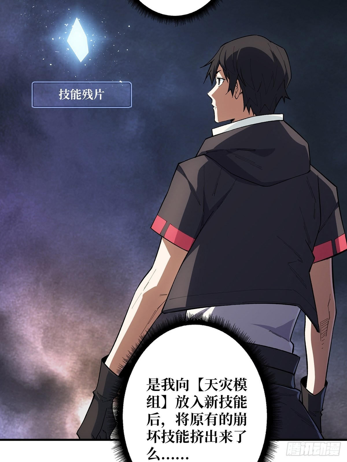 第6话 技能升级42