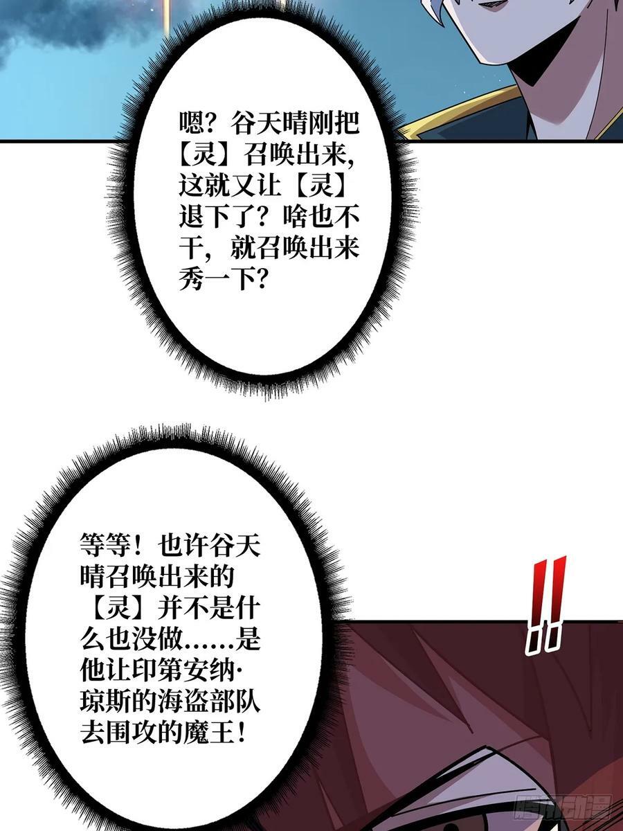 第93话 可歌可泣的海怪8